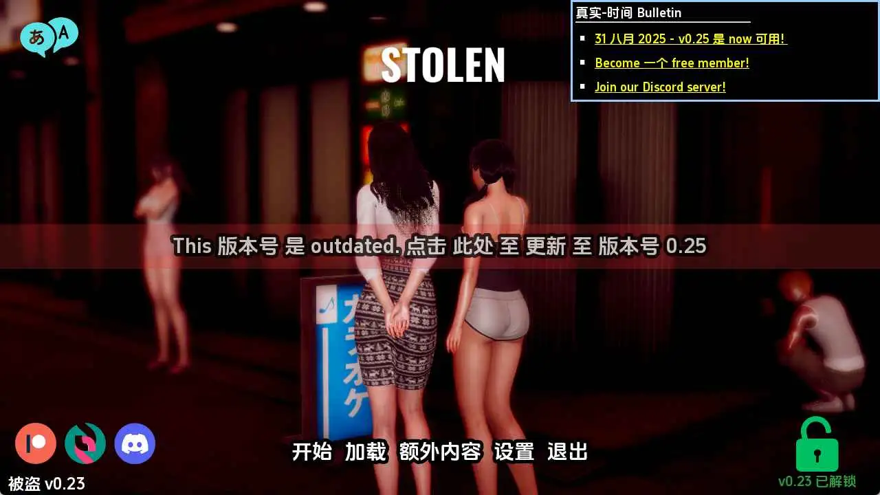 【亚洲SLG/汉化/动态】被盗0.23 AI版【PC+安卓/1.63G/更新】Stolen [v0.23]