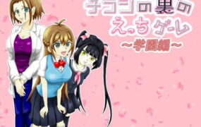 【RPG/AI汉化/MTool/NTR】传单背面的小黄游 ～学园篇～v1.0.3【电脑/1G】