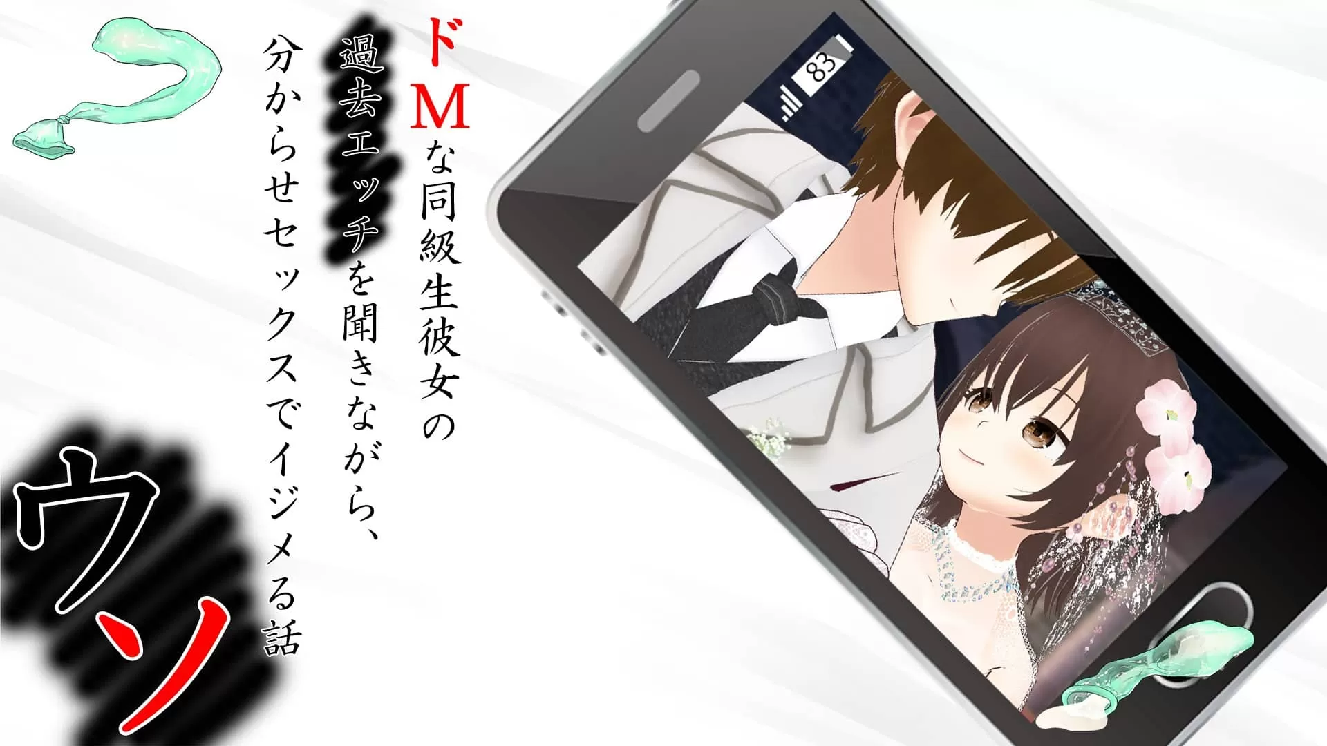 【SLG/AI汉化/NTR】谎言 ~ 听着同级生女友【PC+安卓/5G】